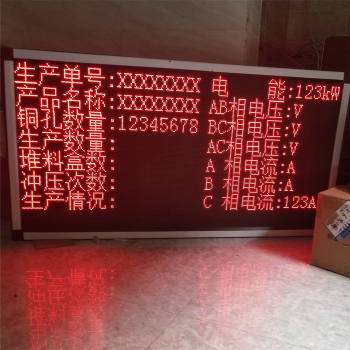 九江单红显示屏